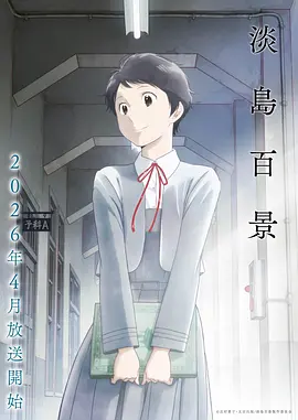 六漫画雪落长安道古风动漫封面