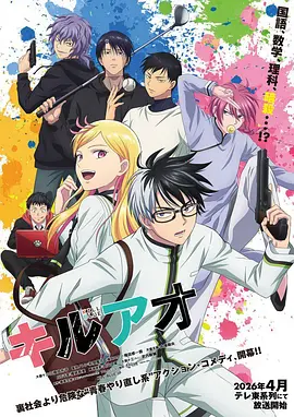 六漫画春日不迟到动画版日常番封面